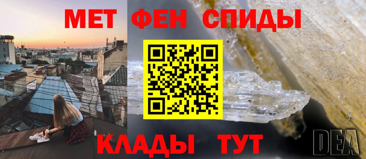 Волжский  АМФ VHQ  АМФЕТАМИН  Вход с VPN 