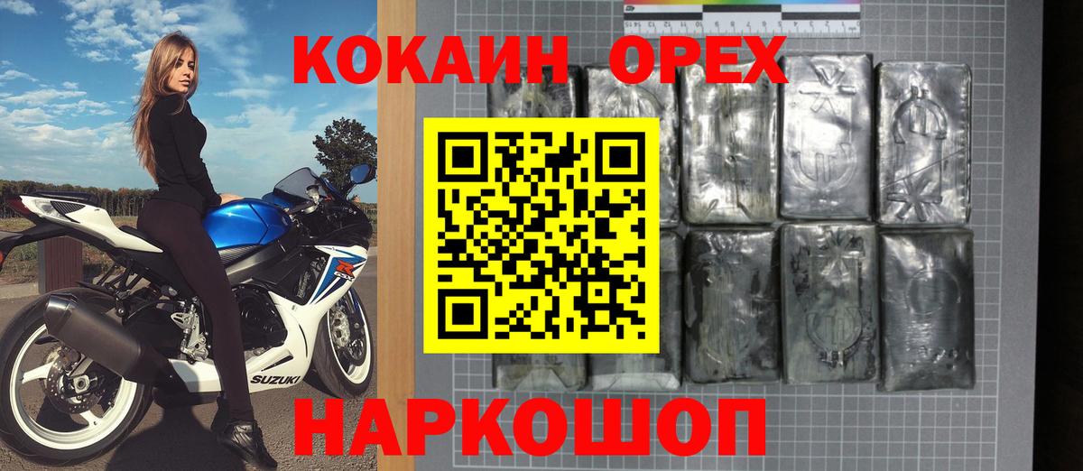 Кокаин Fish Scale  Кокаин 99%  Волжский  Вход с VPN 