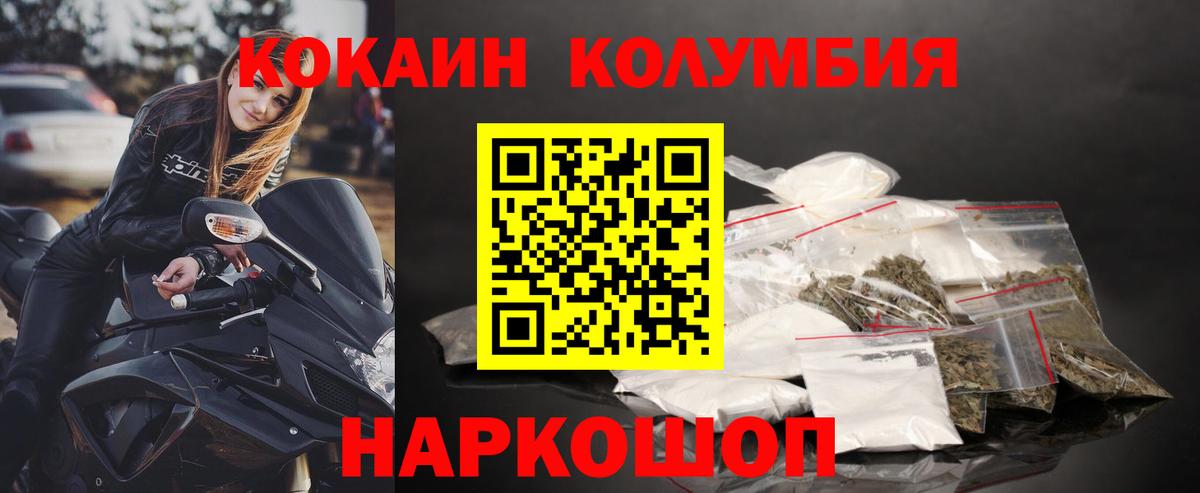 Cocaine Перу Волжский