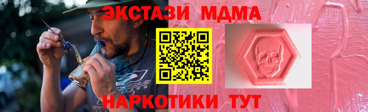 Волжский  ЭКСТАЗИ Дубай  Вход с VPN  Экстази Punisher 