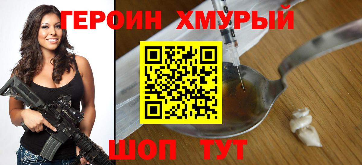 Волжский  Героин белый  Вход с VPN 