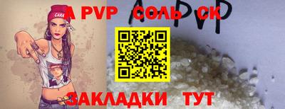 мефедрон Апшеронск