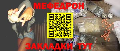 мефедрон Апшеронск