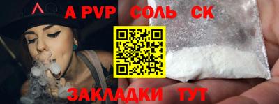 спайс Апрелевка