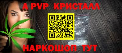 мефедрон Апшеронск
