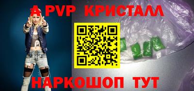 мефедрон Апшеронск