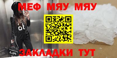 мефедрон Апшеронск