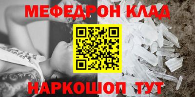 мефедрон Апшеронск