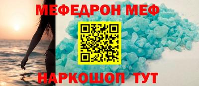 мефедрон Апшеронск