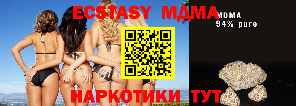 МДМА VHQ Волжский