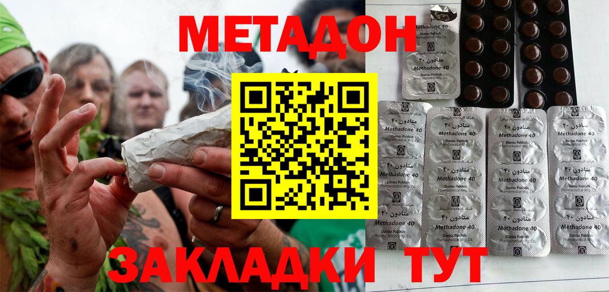 Метадон кристалл  Вход с VPN  hydra зеркало  Волжский  Метадон мёд 
