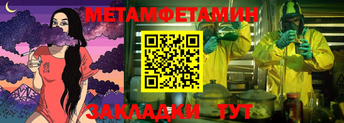 Волжский  Метамфетамин Декстрометамфетамин 99.9%  Вход с VPN 