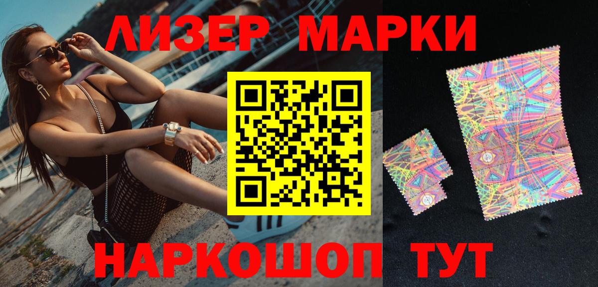 Волжский  Марки N-bome 1,5мг  Марки N-bome 1,5мг  Вход с VPN 
