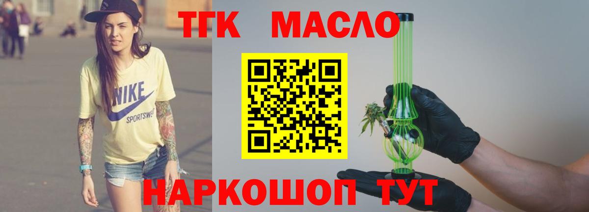 MEGA tor  цены   Вход с VPN  ТГК гашишное масло  Волжский 